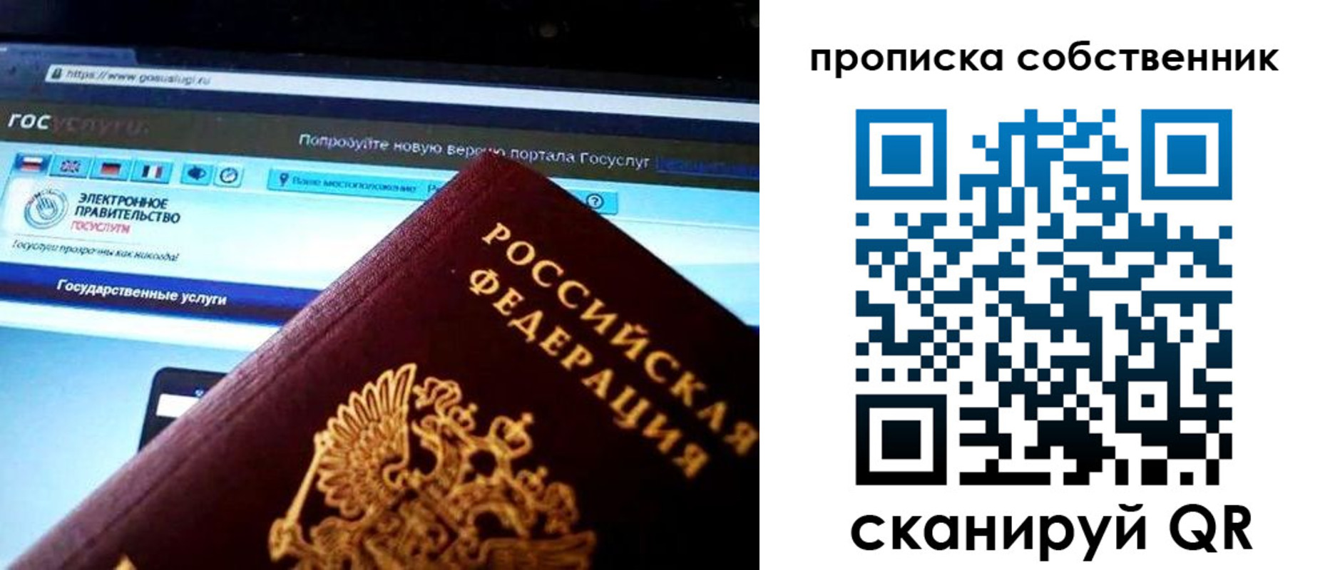 временная регистрация собственник в Волхове
