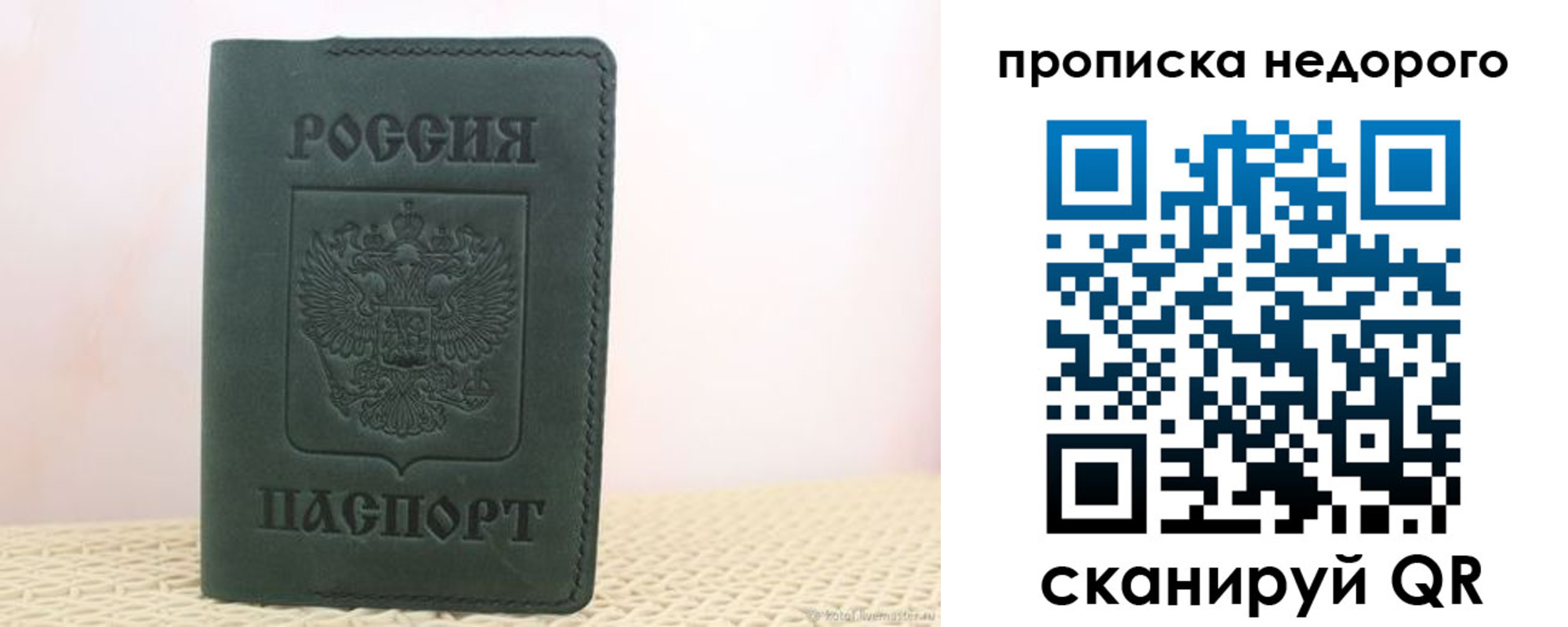 регистрация для дет. сада в Волхове