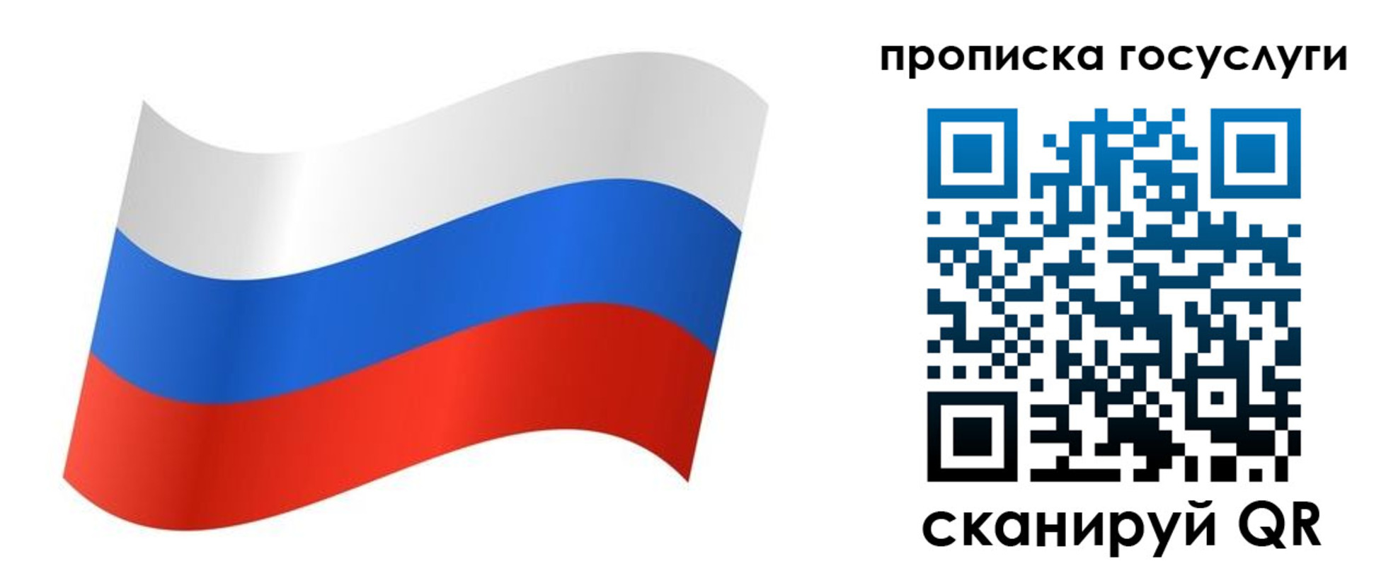 регистрация для дет. сада в Волхове