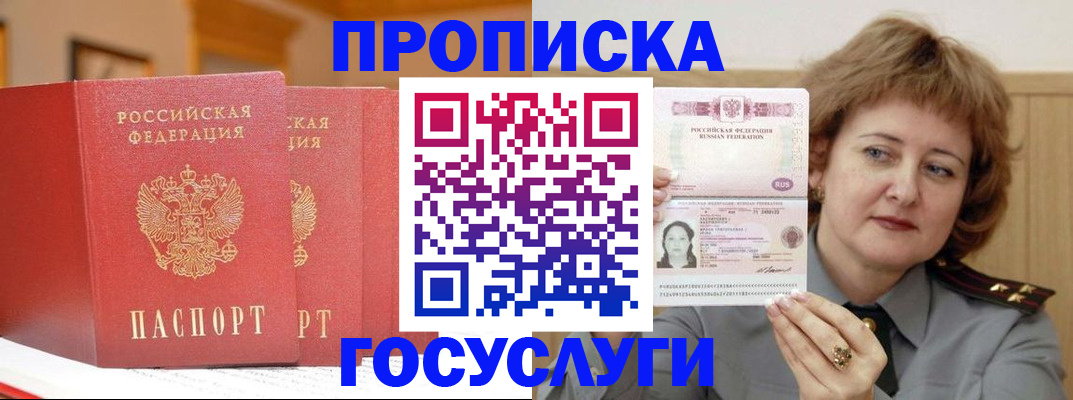 прописка иностранных граждан в Волхове