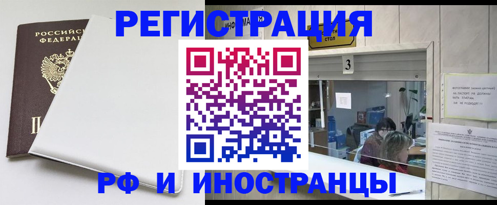 прописка 2025 в Волхове