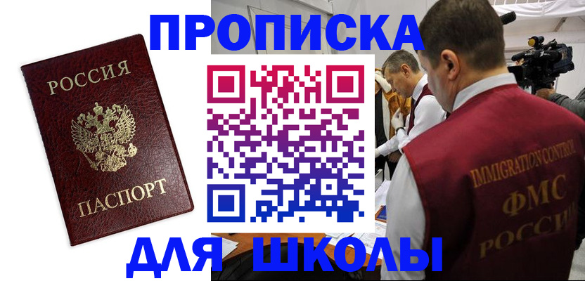 прописка от собственника в Волхове