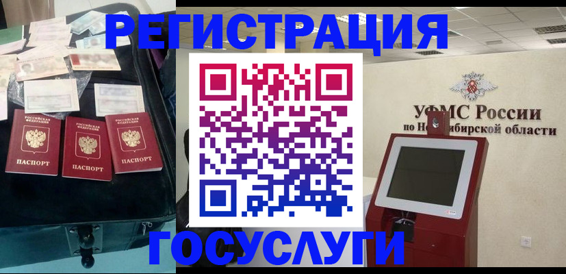 прописка регистрация в Волхове